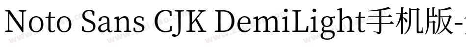 Noto Sans CJK DemiLight手机版字体转换